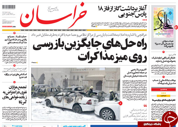 تصاویر صفحه نخست روزنامه&zwnj;های شنبه 9 خرداد
