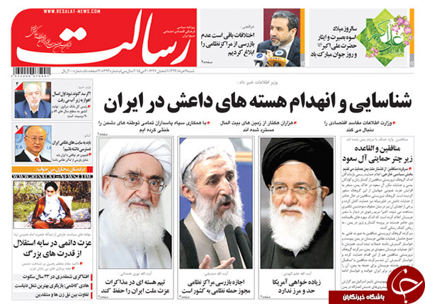 تصاویر صفحه نخست روزنامه&zwnj;های شنبه 9 خرداد