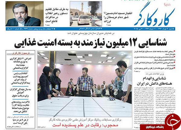 تصاویر صفحه نخست روزنامه&zwnj;های شنبه 9 خرداد