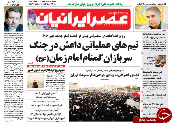 تصاویر صفحه نخست روزنامه&zwnj;های شنبه 9 خرداد