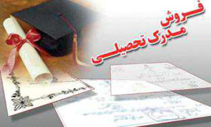 برخورد قضائی با مراکز صدور دیپلم فوری