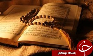 همایش حافظان قرآن