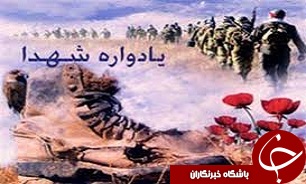 یادواره شهدای بخش الموت غربی