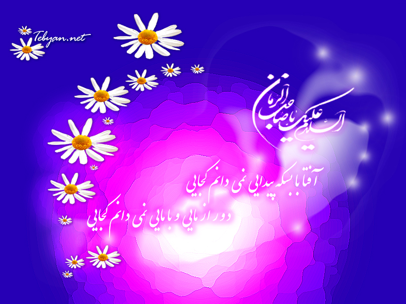 اجرای بیش از 7 هزار ویژه برنامه نیمه شعبان در آذربایجان شرقی