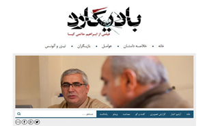 سایت فیلم سینمایی «بادیگارد» راه‌اندازی شد