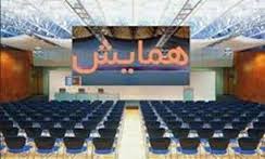 پایان کار دومین همایش ملی ریاضیات و کاربردهای آن