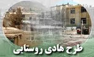 اتمام اجرای طرح‌ هادی روستایی تا پایان سال 94 در آمل