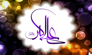 یا سیدی مولا علی گل لیلا + صوت