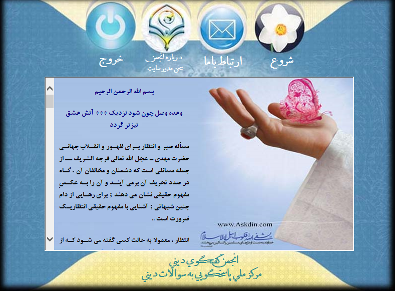 ولادت امام زمان(عج) مبارک باد
