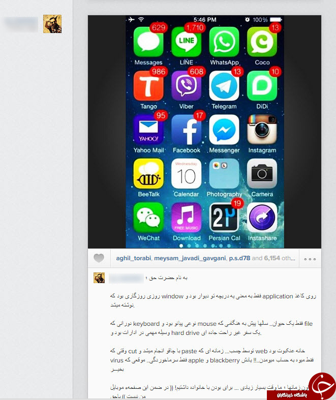 پست اینستاگرامی رضویان برای فضای مجازی