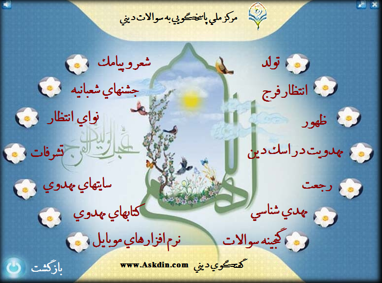 ولادت امام زمان (عج) مبارک باد