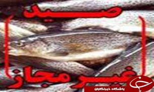 متخلف صید ماهی در تور یگان محیط زیست مسجد سلیمان