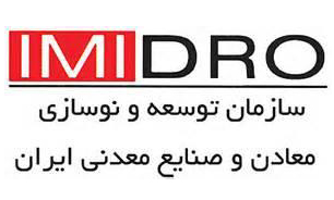 غير اقتصادی شدن برداشت معادن در کشور + صوت
