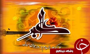 شاهزاده ای که افتخار جوانی است
