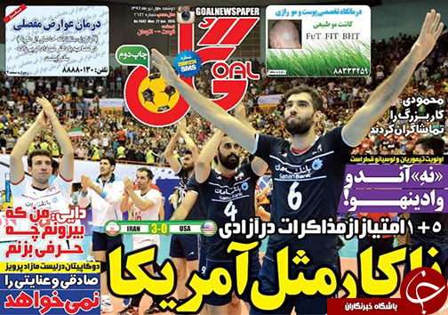 تصاویر نیم صفحه روزنامه&zwnj;های ورزشی اول تیر