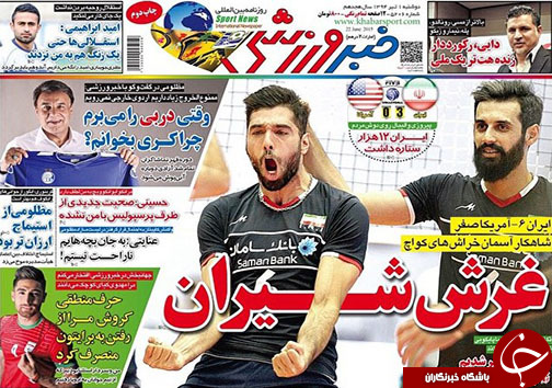 تصاویر نیم صفحه روزنامه&zwnj;های ورزشی اول تیر
