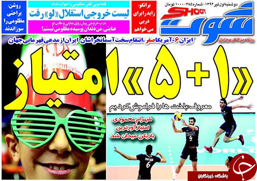 تصاویر نیم صفحه روزنامه&zwnj;های ورزشی اول تیر