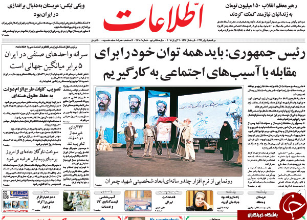 تصاویر صفحه نخست روزنامه&zwnj;های دوشنبه 1 تیر