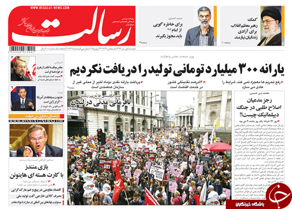 تصاویر صفحه نخست روزنامه&zwnj;های دوشنبه 1 تیر