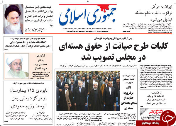 تصاویر صفحه نخست روزنامه&zwnj;های دوشنبه 1 تیر