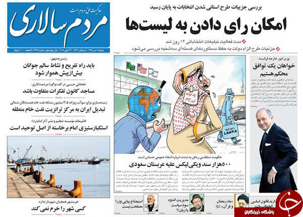 تصاویر صفحه نخست روزنامه&zwnj;های دوشنبه 1 تیر