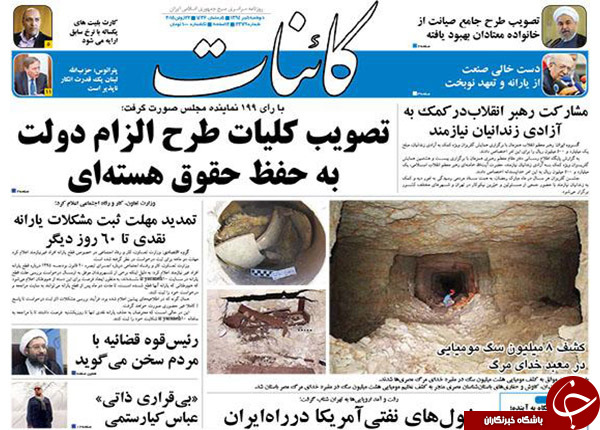 تصاویر صفحه نخست روزنامه&zwnj;های دوشنبه 1 تیر