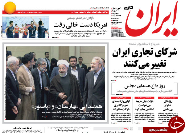 تصاویر صفحه نخست روزنامه&zwnj;های دوشنبه 1 تیر