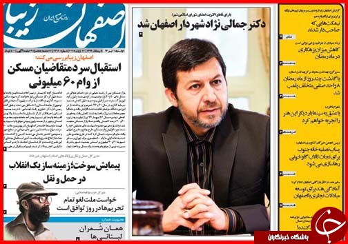 تصاویر صفحه نخست روزنامه&zwnj; استان&zwnj;ها یکشنبه اول تیر