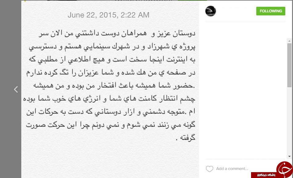 صفحه اینستاگرام گلاره عباسی هک شد
