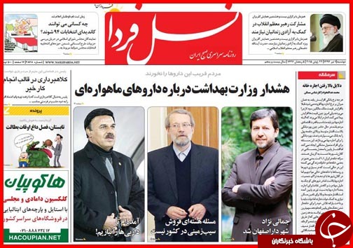 تصاویر صفحه نخست روزنامه&zwnj; استان&zwnj;ها یکشنبه اول تیر