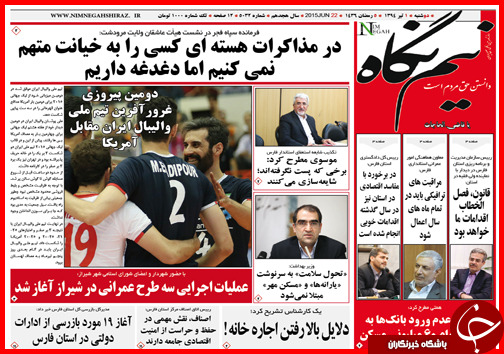 تصاویر صفحه نخست روزنامه&zwnj; استان&zwnj;ها یکشنبه اول تیر