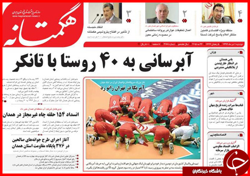 تصاویر صفحه نخست روزنامه&zwnj; استان&zwnj;ها یکشنبه اول تیر