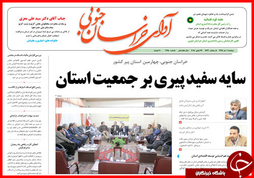 تصاویر صفحه نخست روزنامه&zwnj; استان&zwnj;ها یکشنبه اول تیر