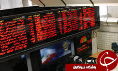 افزایش227 واحدی شاخص کل بورس منطقه ای همدان