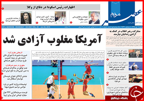 تصاویر صفحه نخست روزنامه&zwnj; استان&zwnj;ها دوشنبه اول تیر