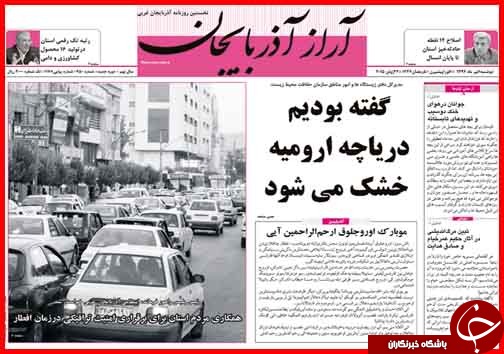 تصاویر صفحه نخست روزنامه&zwnj; استان&zwnj;ها دوشنبه اول تیر
