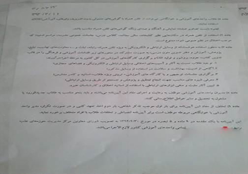 ابلاغ آئین نامه ساماندهی استفاده طلاب ازشبکه موبایلی+عکس