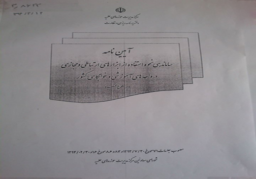 ابلاغ آئین نامه ساماندهی استفاده طلاب ازشبکه موبایلی+عکس