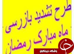 طرح تشدید نظارت بهداشتی دامپزشکی در شادگان