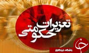 تعزیر 59 میلیون ریالی متخلف گیلانی