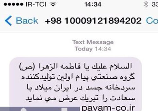 تبلیغ سردخانه جسد به مناسبت روز زن ! + عکس