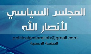 بیانیه انصارالله در محکومیت انفجارهای اخیر تروریستی در مساجد یمن
