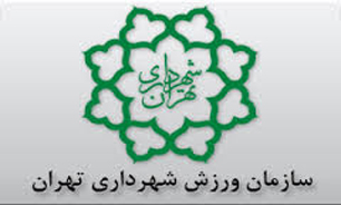 تابستان آغاز شد، سازمان ورزش شهرداری همچنان بی&zwnj;صاحب ماند