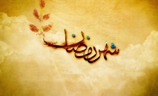 پوسترهایی ویژه روزه داران + دعای روز پنجم