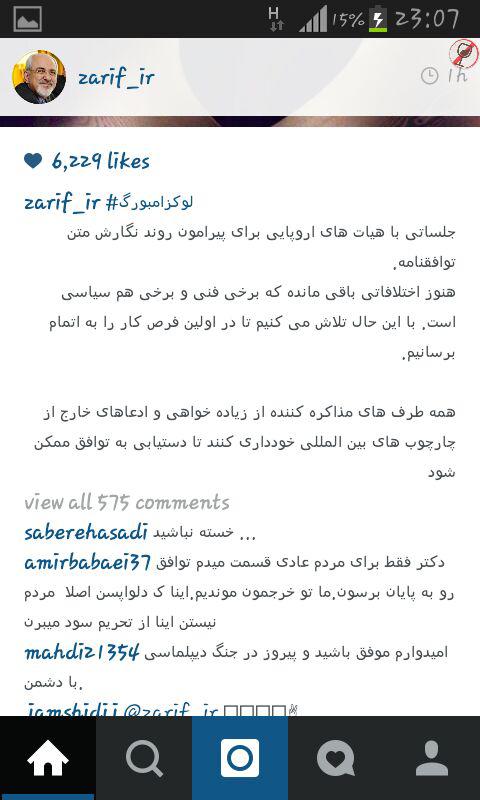 گزارش ایننستاگرامی ظریف از نگارش متن توافق نامه
