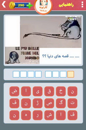 بازی ایرانی