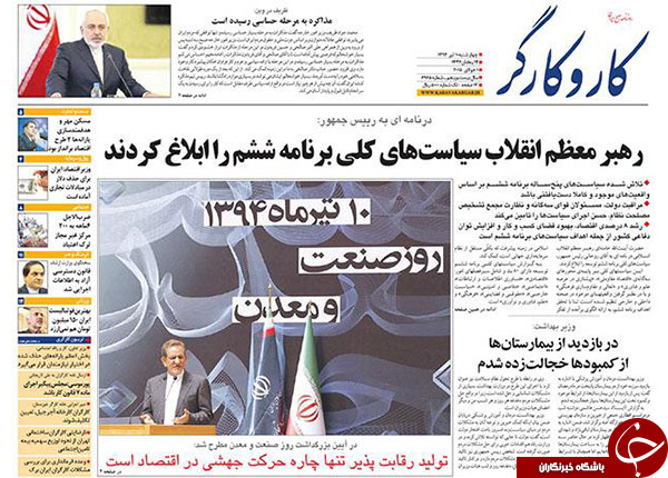 تصاویر صفحه نخست روزنامه&zwnj;های چهارشنبه 10 تیر