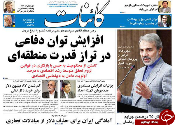 تصاویر صفحه نخست روزنامه&zwnj;های چهارشنبه 10 تیر