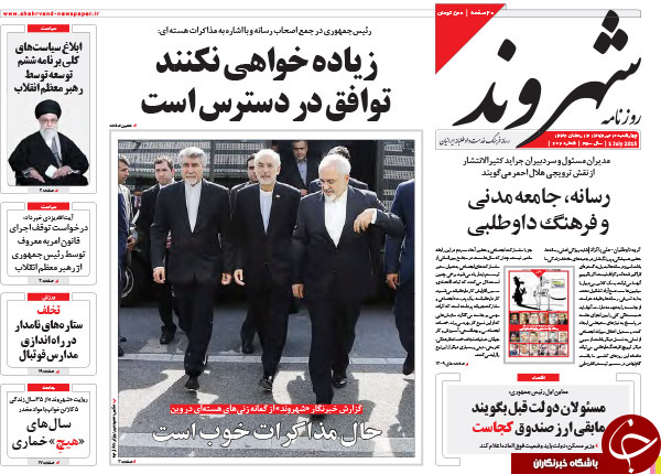 تصاویر صفحه نخست روزنامه&zwnj;های چهارشنبه 10 تیر