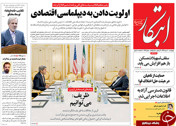 تصاویر صفحه نخست روزنامه&zwnj;های چهارشنبه 10 تیر